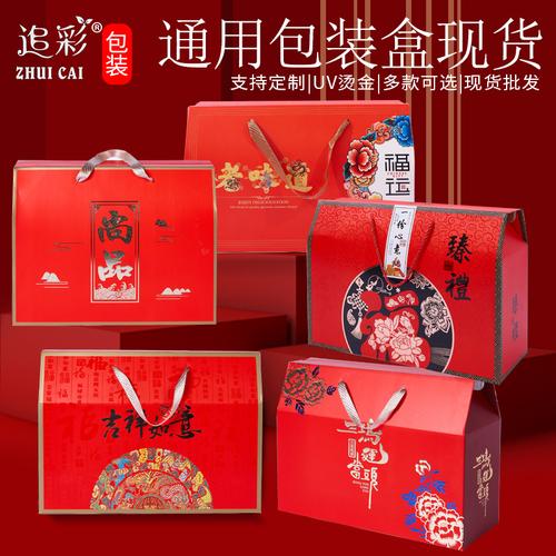 郑州真空礼品盒批发,郑州真空礼品盒批发价格,郑州有专门做特产包装盒的吗?