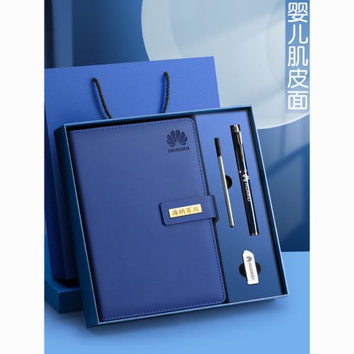 商务笔记本礼品套装，商务笔记本包，2000左右的商务礼品推荐？