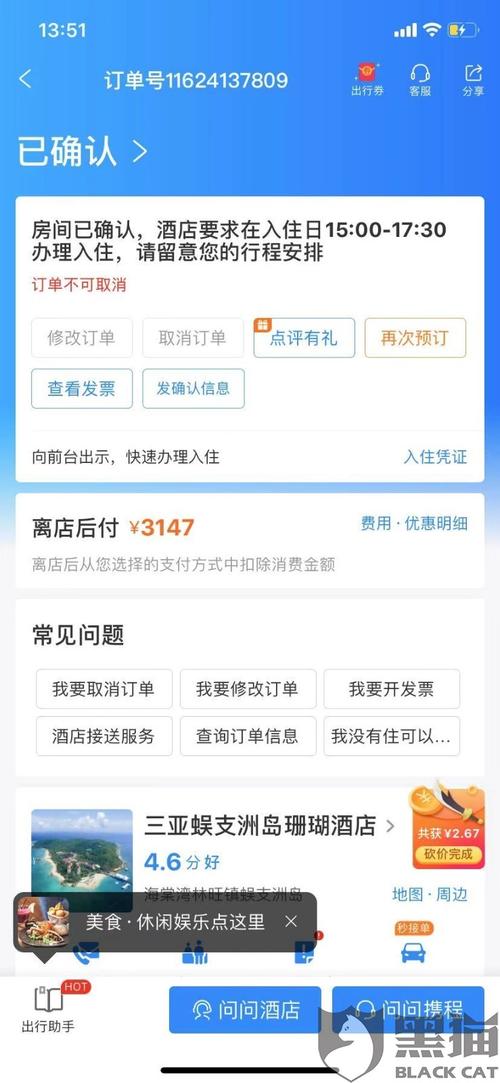携程礼品卡申请冻结，携程礼品卡申请冻结怎么办，携程预订行为异常是什么意思？