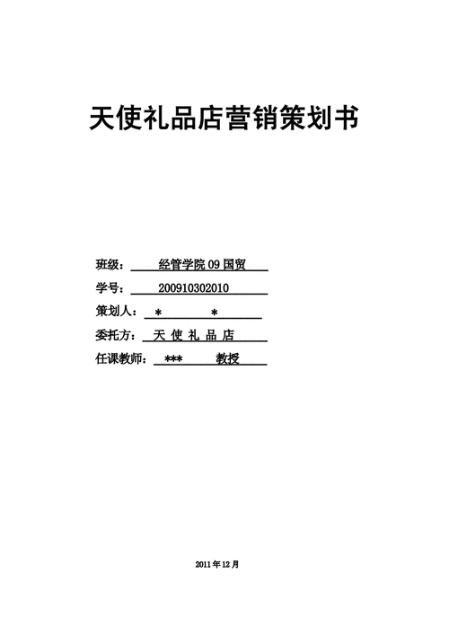 广州员工礼品策划书，，礼品销售有哪些渠道？