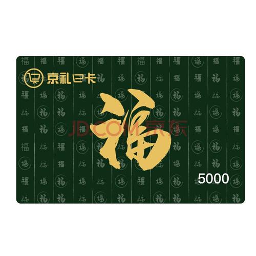 北京团购礼品卡网,北京团购礼品卡网址,京礼通卡是什么意思?