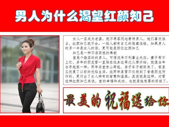 红颜知己生日送什么礼物好,红颜知己生日送什么礼物好男的,红颜知己红包怎么发?