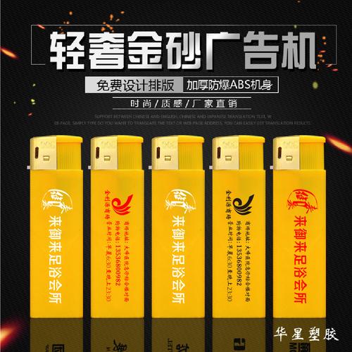 定制礼品广告打火机,定制礼品广告打火机怎么做,zippo不是防风的吗?