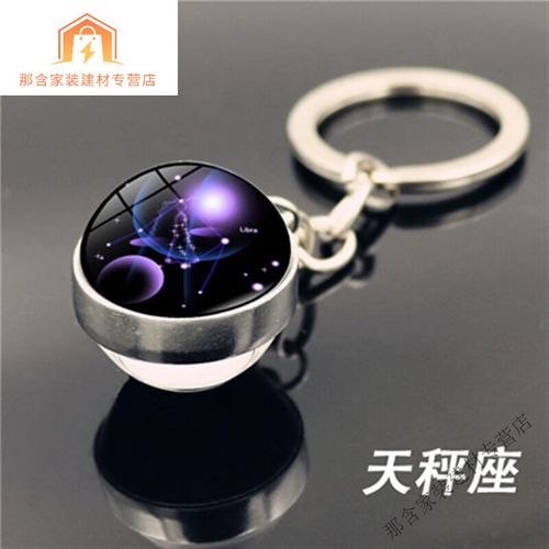 送天秤座男生什么礼物,送天秤座男生什么礼物好,送天秤座女生什么礼物最好?