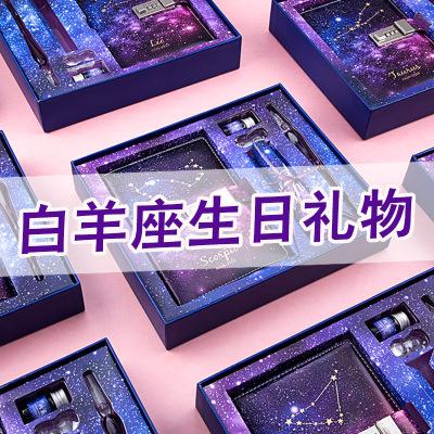 送白羊座女生什么礼物,送白羊座女生什么礼物比较好,白羊座女生喜欢什么礼物?