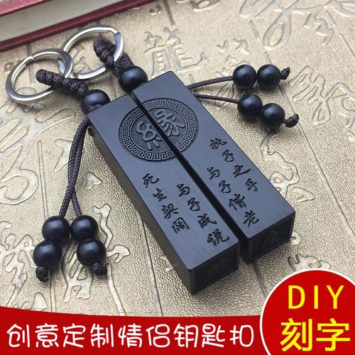 老公生日礼物刻什么字,老公生日礼物刻什么字较好,我要刻几个字在挂件上送给最爱的人刻什么最好?