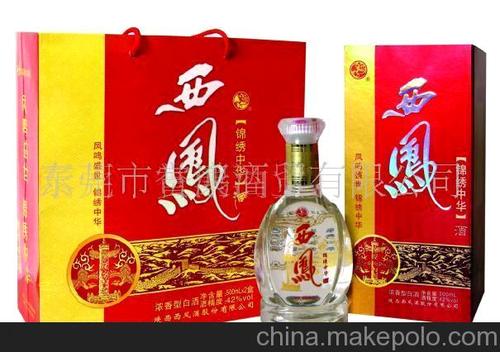 锦绣中华礼品十46度,锦绣中华礼品十46度多少钱,西凤酒锦绣中华系列3款酒市场价分别是多少?