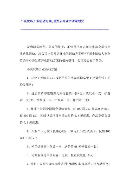 关注送小礼品活动方案，关注送小礼品活动方案怎么写，早餐店充卡活动方案？