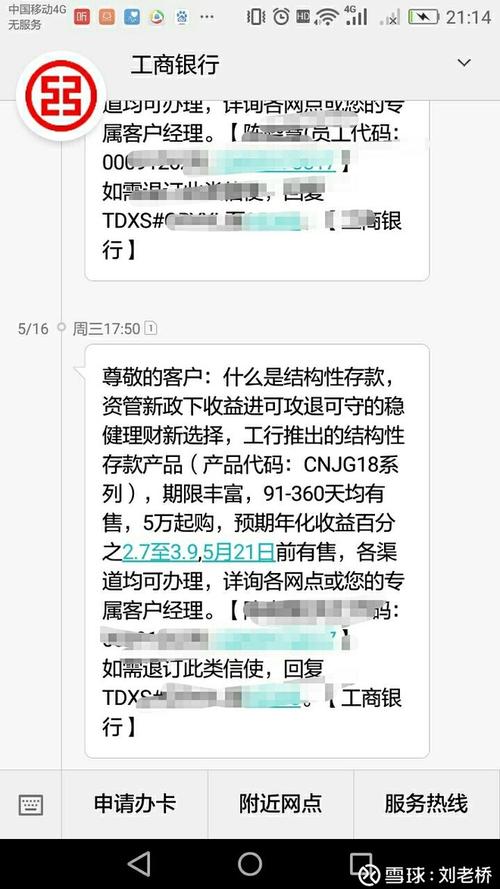 银行赠送礼品短信,银行赠送礼品短信模板,工行的理财金卡帐户的短信提醒是免费的吗?