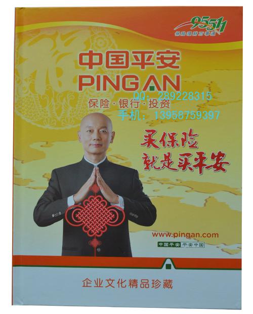 平安保险叫我领礼品,平安保险叫我领礼品是真的吗,中国平安通知有积分换礼品怎么回事?
