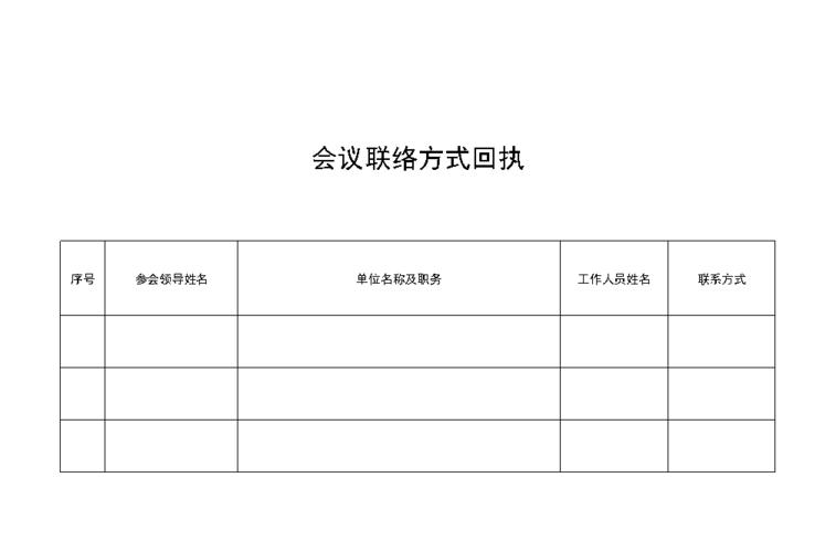 会议发的礼品账务处理,会议发的礼品账务处理流程,怎样处理会议回执?