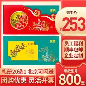 首农的礼品券,首农的礼品券怎么领,给客户送礼,礼品卡好用么?