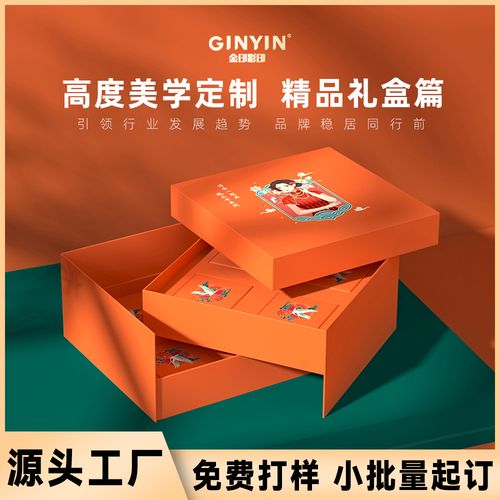 订制礼品盒包装定制,,定做包装盒礼品盒多少钱一个?