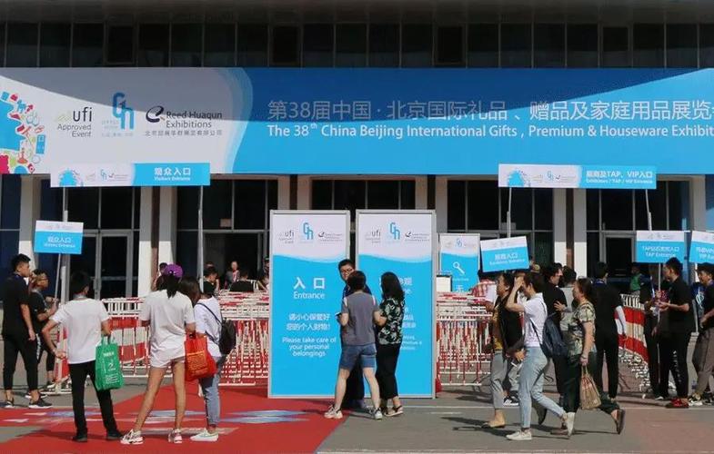 北京国际礼品展官网,北京国际礼品展览会,出差北京买什么礼物?