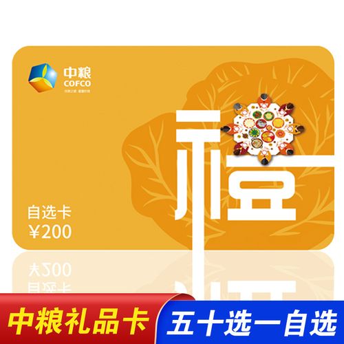 中粮礼品卡购买流程,中粮礼品卡购买流程图,中粮礼品卡只能网上买东西?