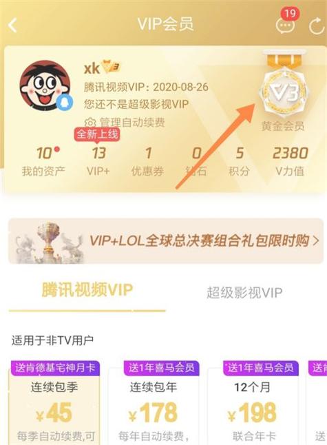 腾讯会员礼品卡在哪领取，腾讯会员礼品卡在哪领取啊，中国电信手机卡如何免费获得腾讯、爱奇艺会员？