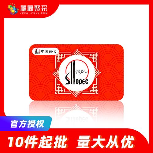 企业旅游礼品卡对接平台,企业旅游礼品卡对接平台有哪些,中石化朋友礼是什么?
