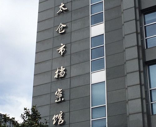 太仓节日礼品厂家推荐,太仓节日礼品厂家推荐电话,苏叶产地?
