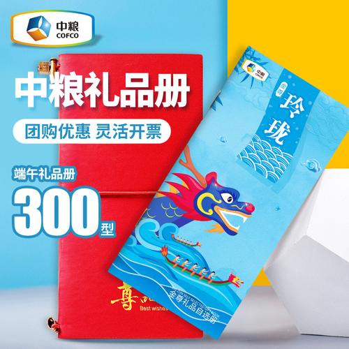 中粮2020端午礼品卡,中粮端午节礼品卡,公共福利包括哪些内容?