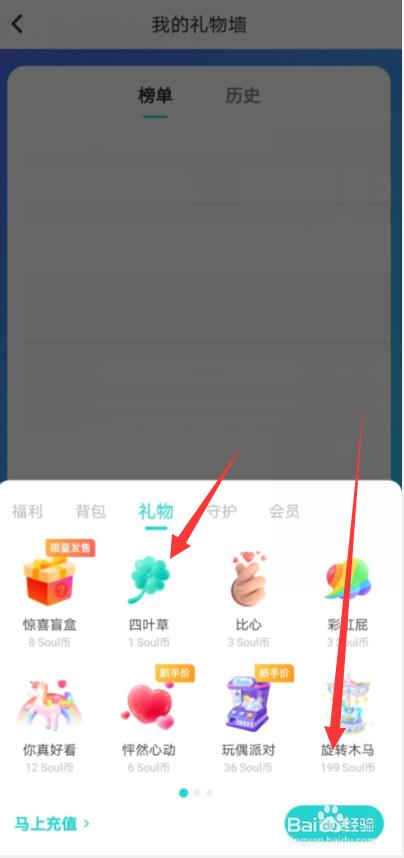 礼物说是干嘛的,礼物说是干嘛的怎么回答,soul币送的礼物能干嘛?