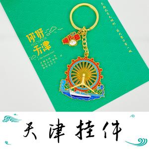天津有什么礼物,天津有什么礼物送朋友,天津礼物排行榜?