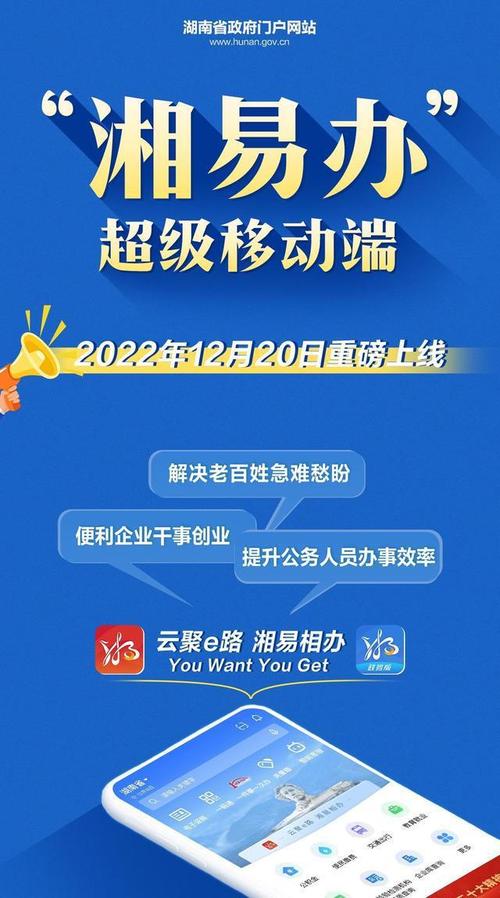少推广多活动多礼品,多推广多宣传,湘易办推广步骤?