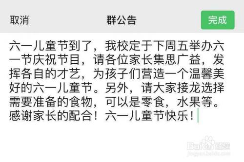 礼品供应商群有没有,礼品供货,六一儿童节给学生买礼物家长群怎么通知?