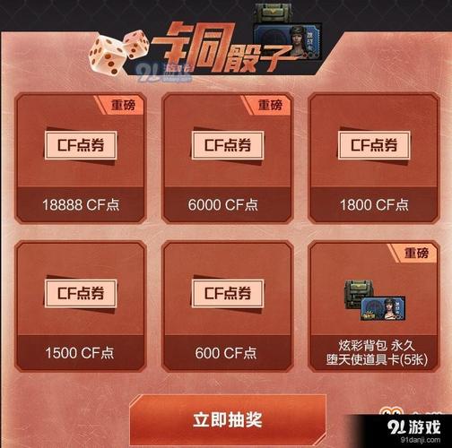50元以下团购礼品,50元购物,cf手游50个骰子怎么买划算?