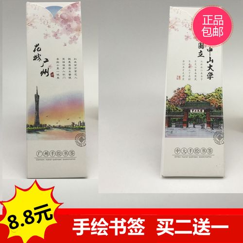 选择书签做礼品的理由,选择书签做礼品的理由怎么写,送别人书签代表什么含义?