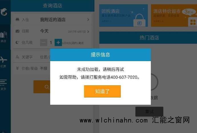 携程礼品卡冻结报警,携程礼品卡冻结报警怎么处理,携程预订行为异常是什么意思?