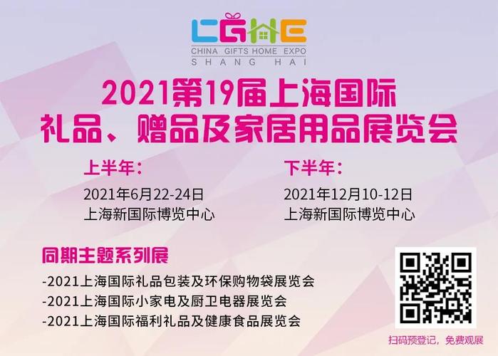 北京第30国际礼品展,2021北京国际礼品展,北京哪里卖礼品比较多?