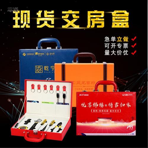 房地产到访小礼品,房地产到访礼品有哪些,房地产商楼盘开盘交房都给业主送什么精美礼物?