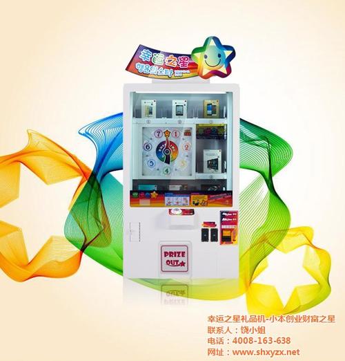 幸运星礼品机教程,幸运之星礼品机技巧视频,女生送男生幸运星是什么意思?