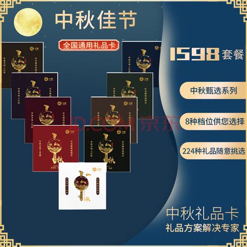 中秋送领导卡还是礼品,中秋送领导卡还是礼品卡好,中午送月饼给领导一盒好还是两盒好?