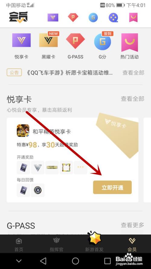 能购买礼品卡的平台,怎么使用礼品卡买付费软件呀,怎样买心悦卡?