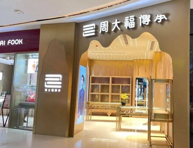 广州哪里有创意礼物,,广州哪里周大福珠宝店最大?