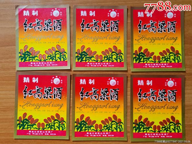 潍坊高档礼品盒,潍坊高档礼品盒厂家,红高粱啤酒是哪里生产的?