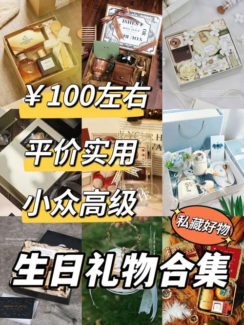 生日同事贴心的小礼品,,生日当天哪些有优惠折扣?