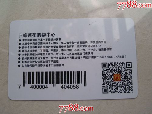 卜蜂莲花卡礼品卡,卜蜂莲花礼品卡面值,新卜蜂莲花有什么好吃的?