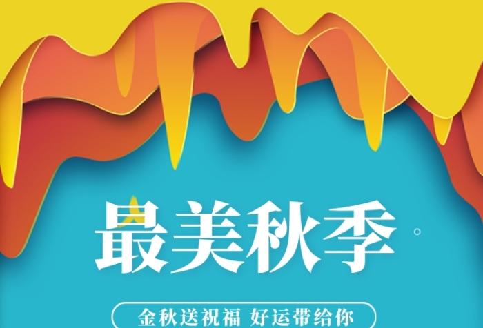 秋冬季保暖礼品介绍,秋冬季保暖礼品介绍文案,金秋送礼送什么?