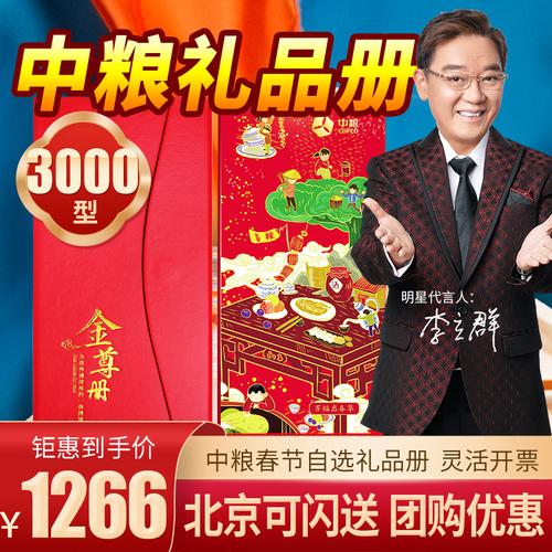 中粮礼品兑换入口,中粮礼品兑换入口在哪,中粮金尊自选册怎么使用?