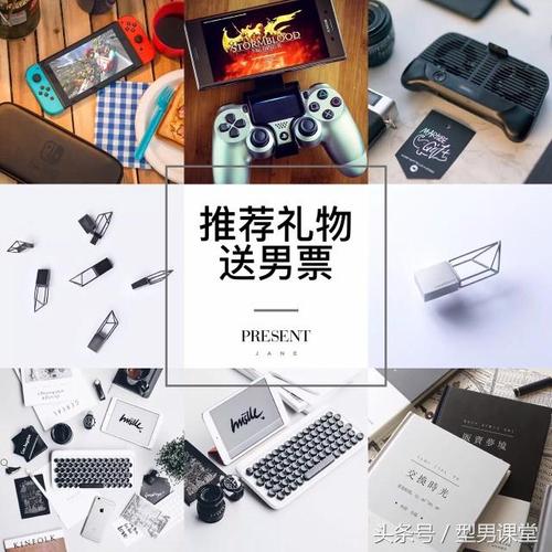 送给理工男什么礼物,送给理工男什么礼物比较好,给理工男送什么礼物?