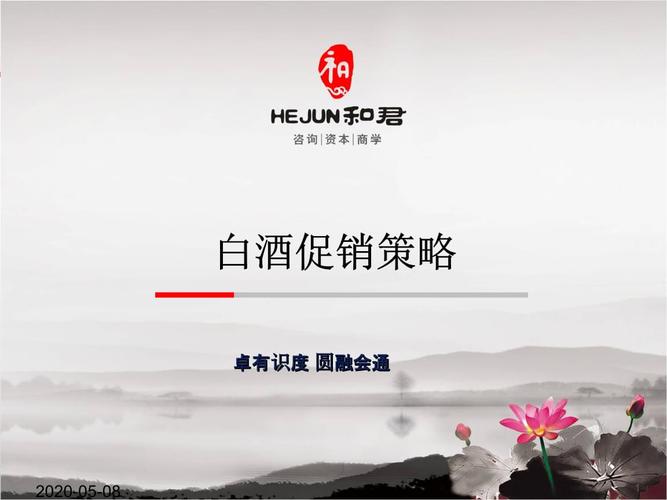 礼品行业的推广手段,礼品行业的推广手段有哪些,解酒产品如何推广?