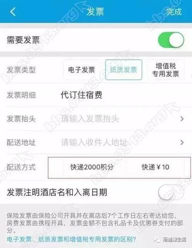携程礼品卡住宿发票,携程礼品卡住宿发票能报销吗,携程订单开票是酒店开还是携程开?