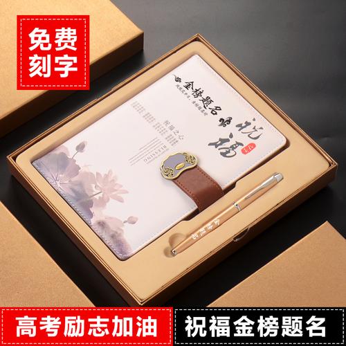 高考升学送什么礼物,高考升学送什么礼物好,预祝高考成功送什么礼物?