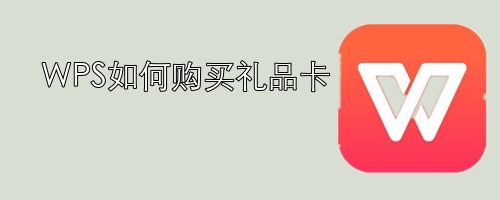 中国区礼品卡在哪买,,都可礼品卡怎么购买?