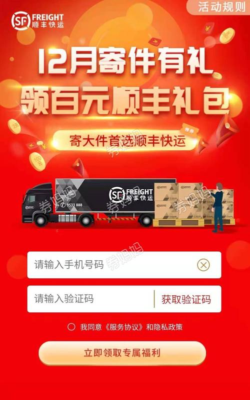 顺丰礼品卡支付密码,顺丰礼品卡支付密码是什么,顺丰快递卡怎么办理?