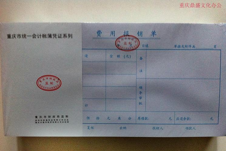 发票开礼品能报销吗,,报销凭证有什么用?