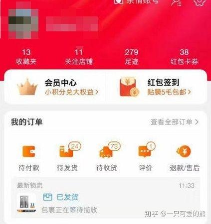 淘宝赠送的礼品没发货,淘宝赠送的礼品没发货可以退吗,工作单位发的礼品兑换券,商家以没货为由迟迟不发货怎么办?