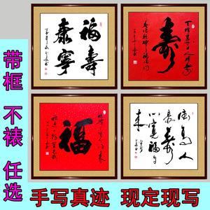 老年人喜欢打礼品,,老人喜欢书法送什么好?